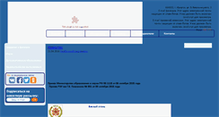 Desktop Screenshot of ifrsute.ru