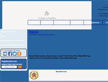 Tablet Screenshot of ifrsute.ru